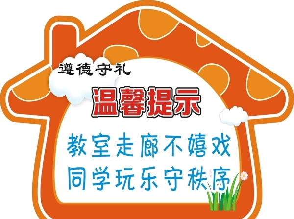 溫馨提示