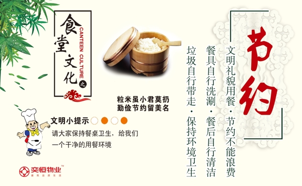 食堂文化