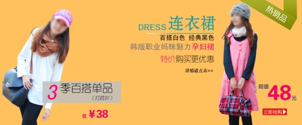 淘寶女裝海報(bào)