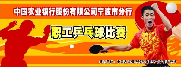 乒乓球比賽背景圖片