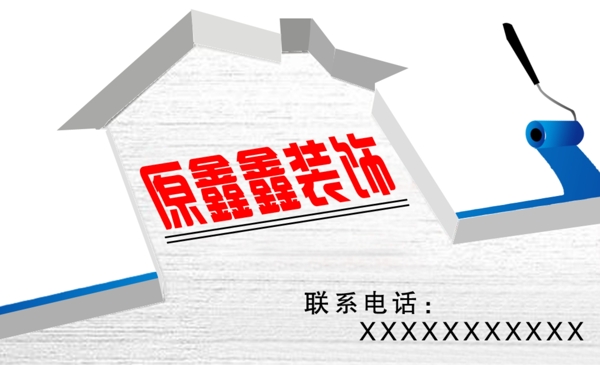 裝飾名片藍白正