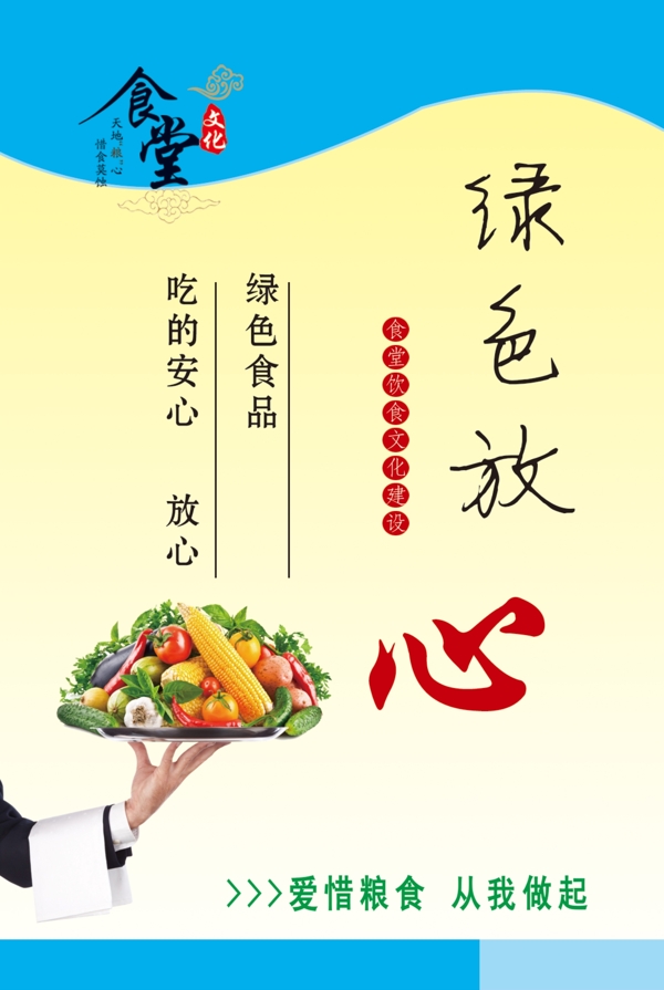 食堂文化