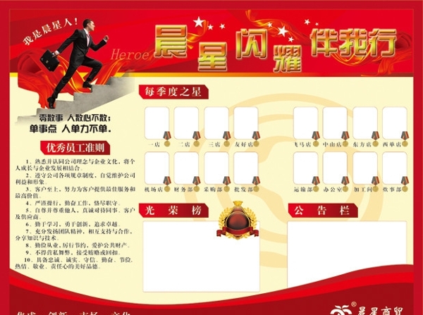 光榮榜圖片