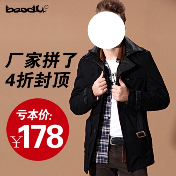 時(shí)尚男裝促銷主圖