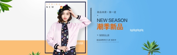 淘寶女裝海報(bào)模板素材