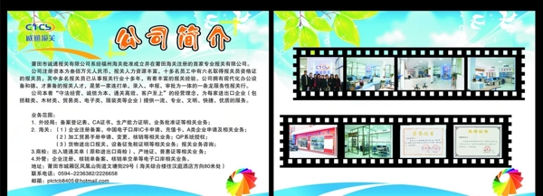 誠(chéng)通報(bào)關(guān)圖片