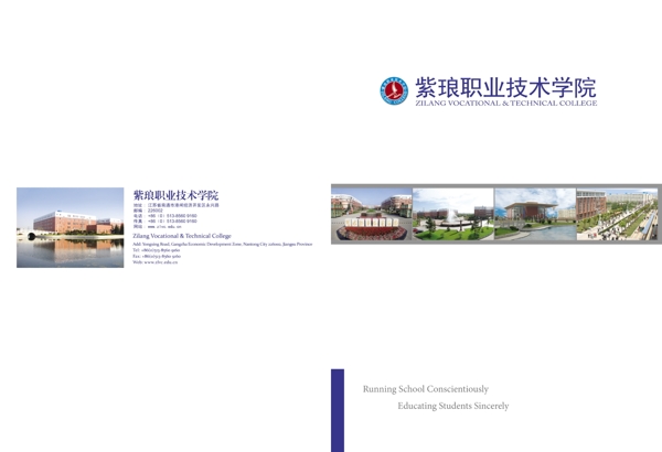學院畫冊模板圖片