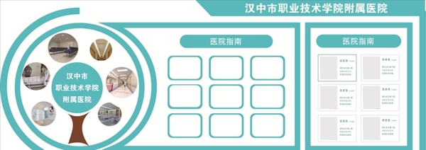 醫(yī)院文化墻