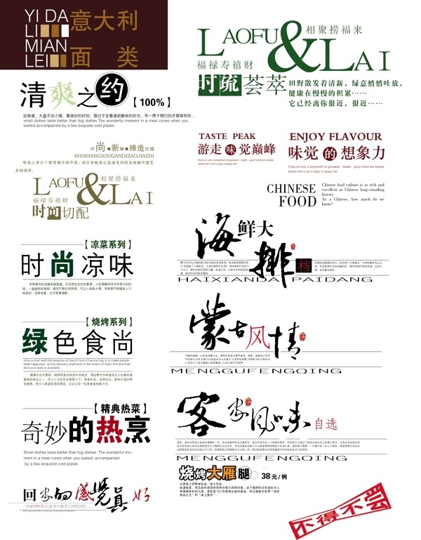 菜譜設(shè)計(jì)素材圖片