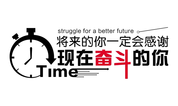 勵志心語