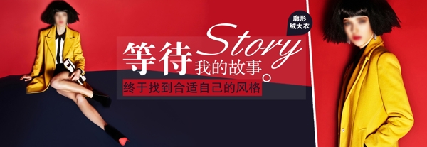 服裝海報(bào)