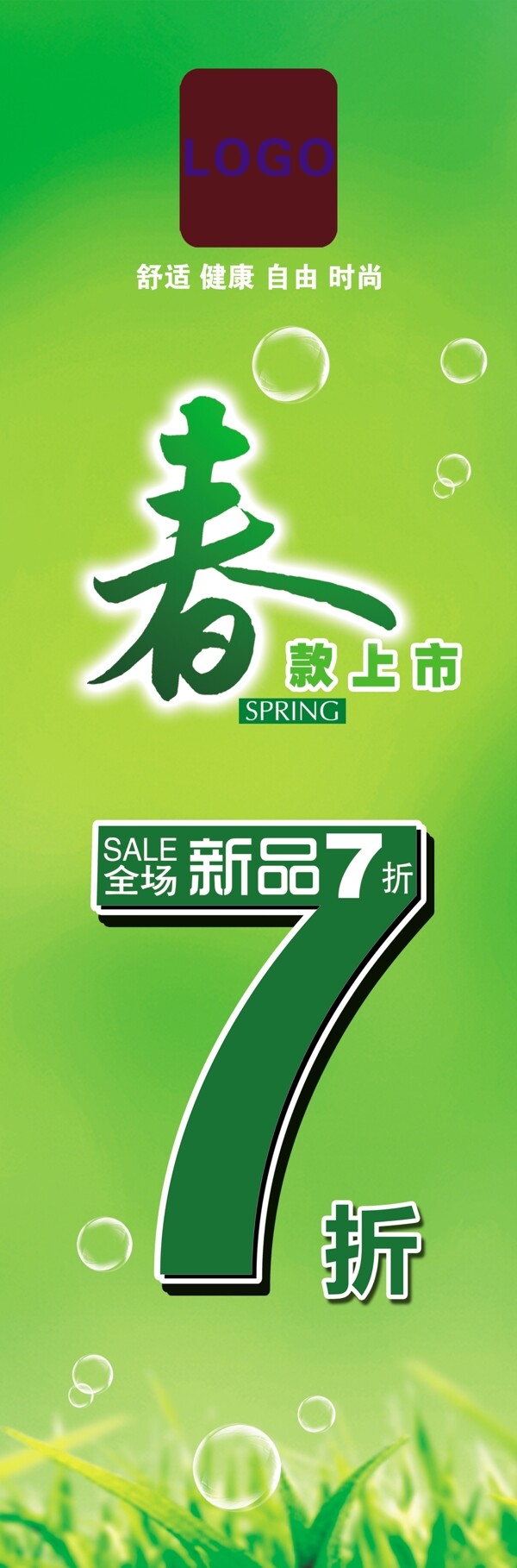 新品上市圖片
