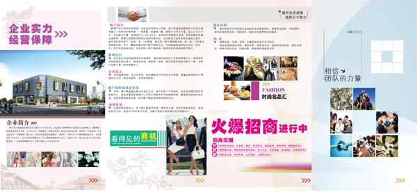 企業(yè)手冊圖片