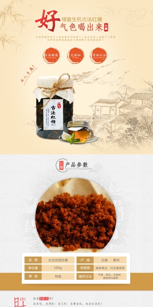 淘寶詳情頁