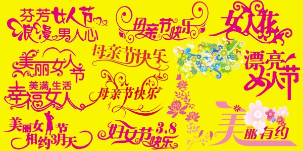 藝術字體圖片