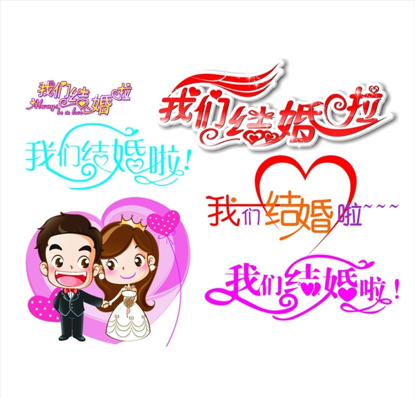 藝術(shù)字圖片