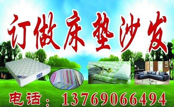 床墊沙發(fā)招牌圖片