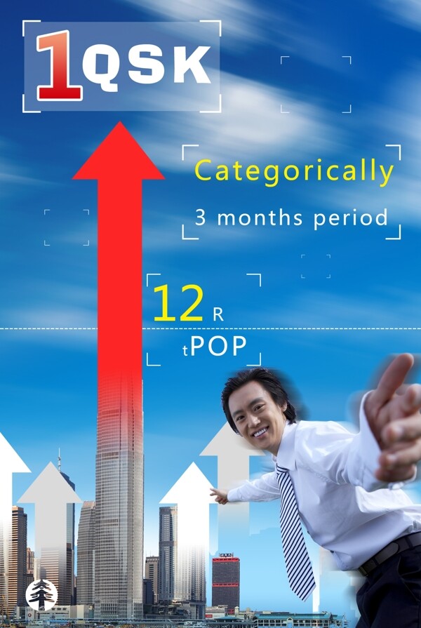 企業(yè)文化企業(yè)形象分層PSD300