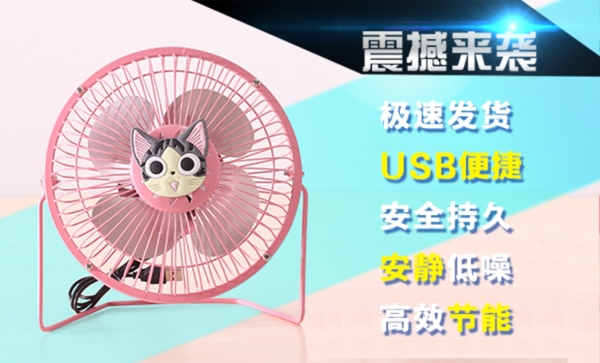 小風(fēng)扇模版psd源文件手機(jī)端小海報(bào)