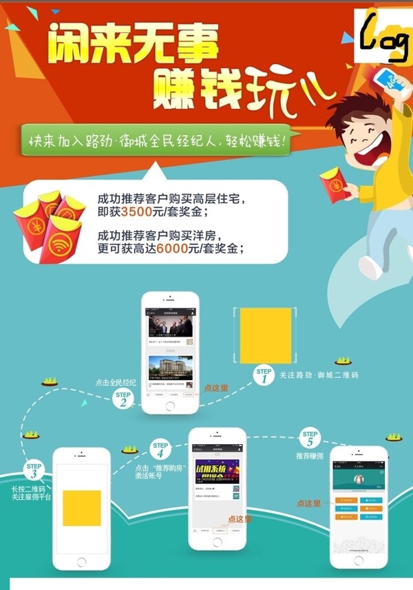 全民經(jīng)紀(jì)人海報(bào)