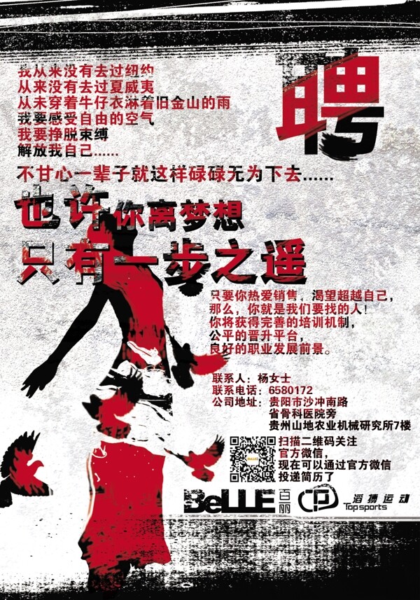 文藝招聘