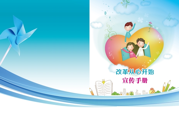 兒童封面圖片