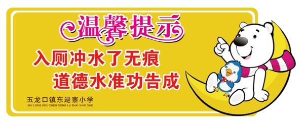 廁所標(biāo)語