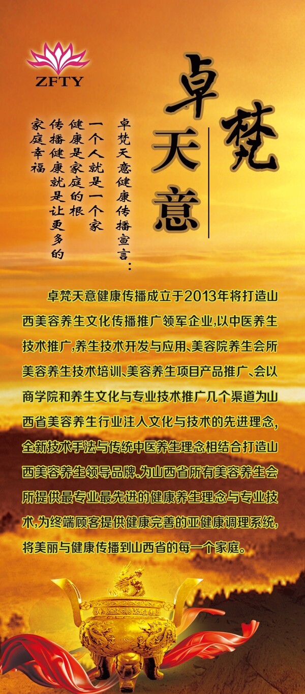 介紹展架