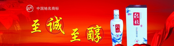 酒背景展板圖片