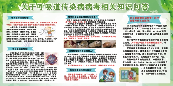 新型冠狀病毒