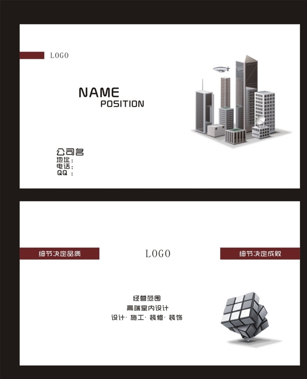 企業(yè)名片