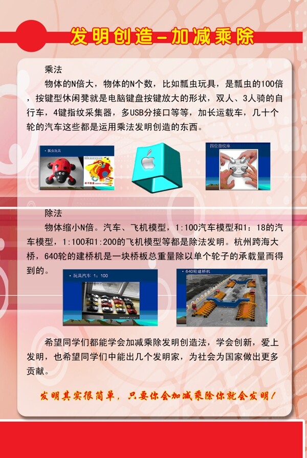 小學(xué)展板圖片