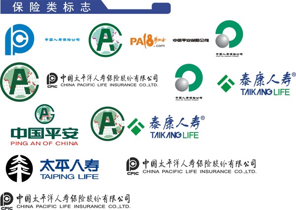 保險(xiǎn)類標(biāo)志圖片