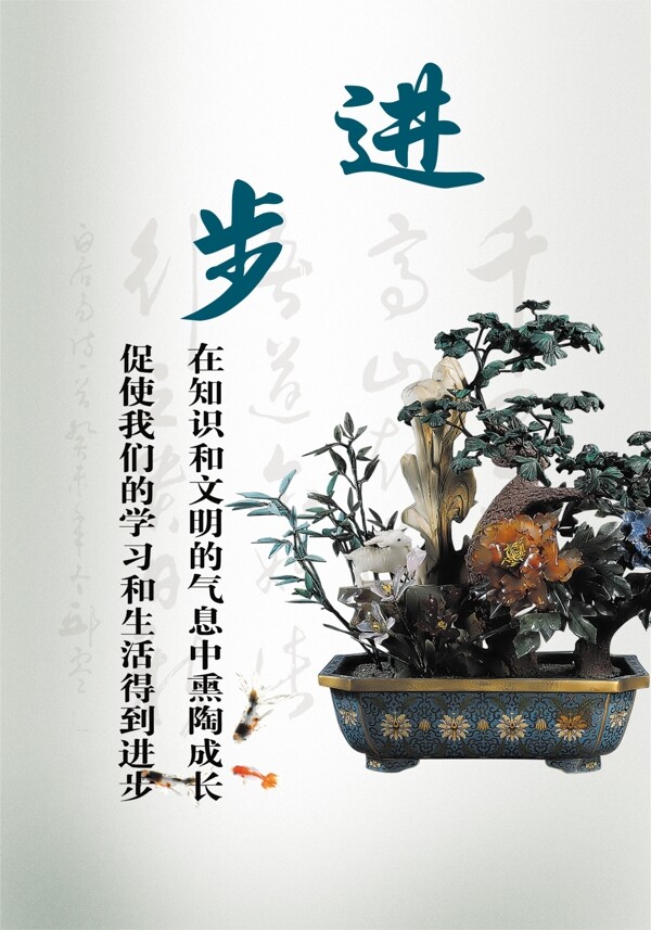 學校文化圖片