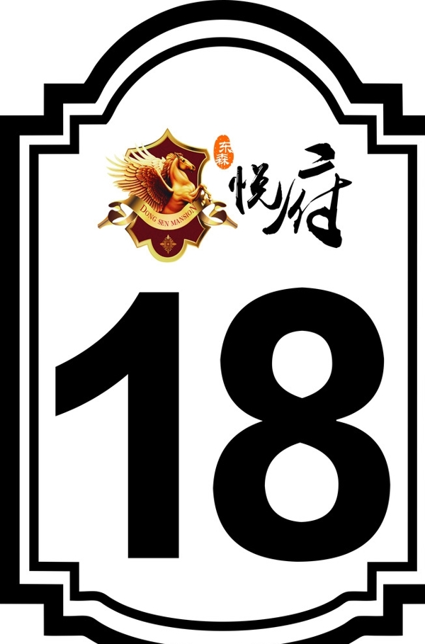 樓號牌