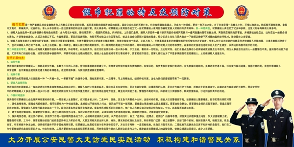 假幣犯罪圖片