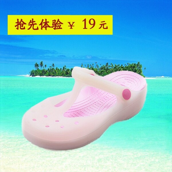 果凍鞋