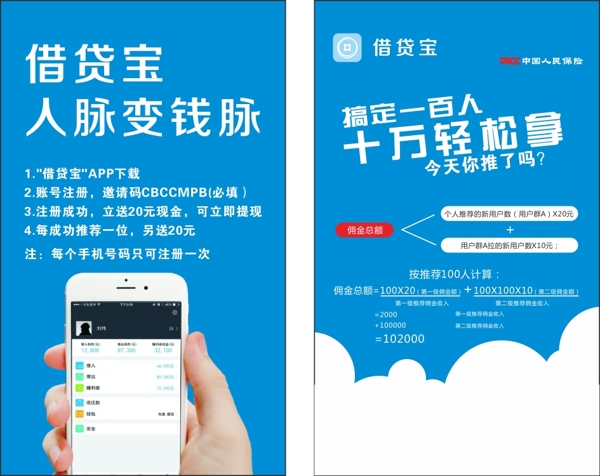 借貸寶名片卡片