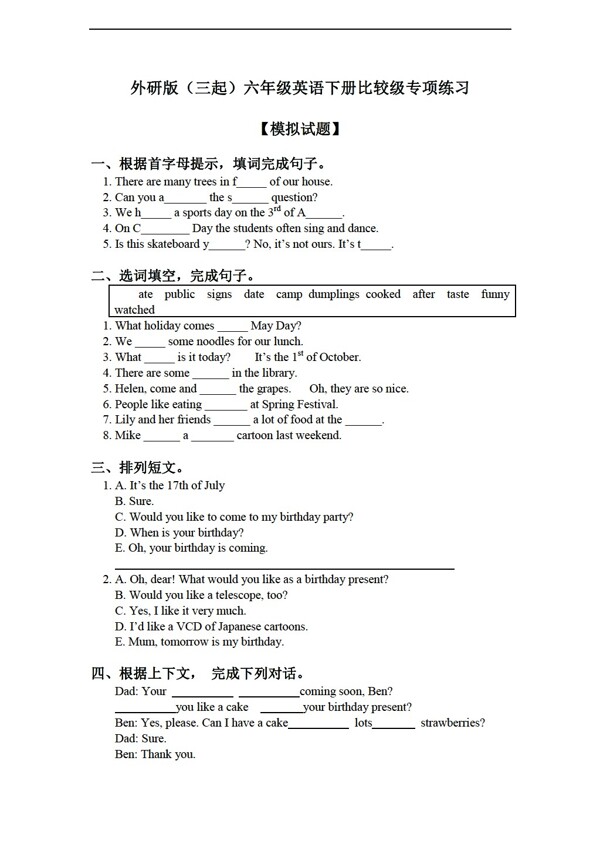 六年級下英語三起下冊比較級專項(xiàng)練習(xí)