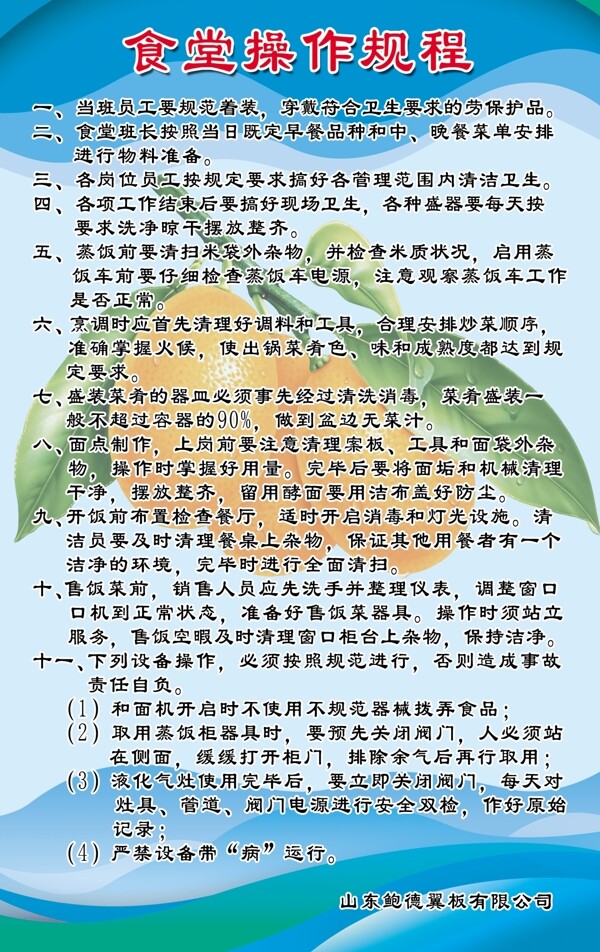 食堂展板圖片