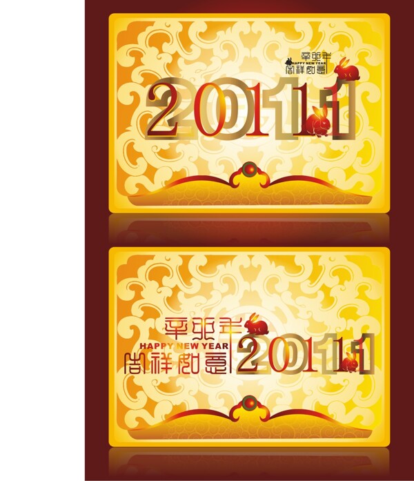 2011新年春節(jié)矢量素材