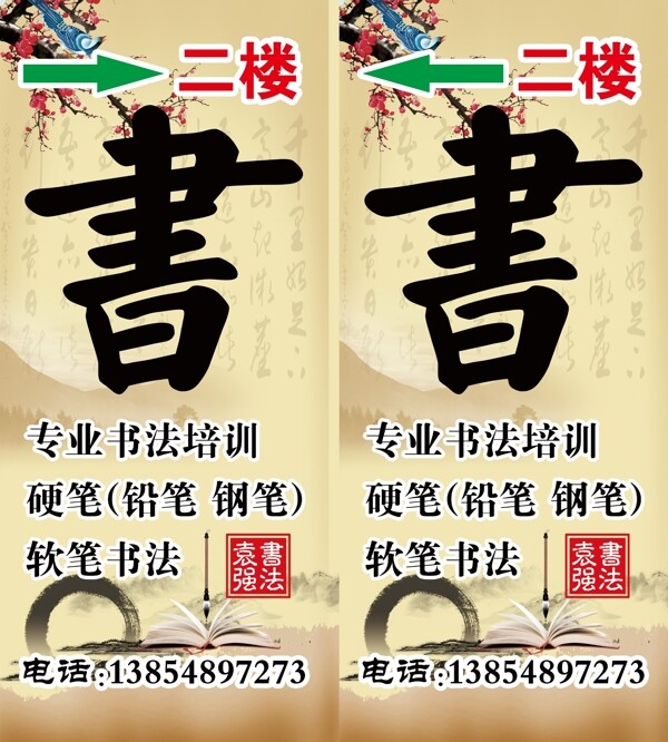 書法培訓(xùn)圖片