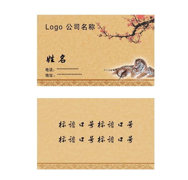 中國風(fēng)名片