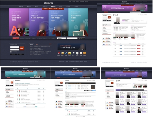 深紫色教育网站模板