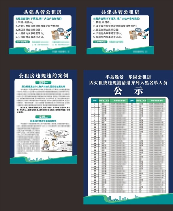 公示