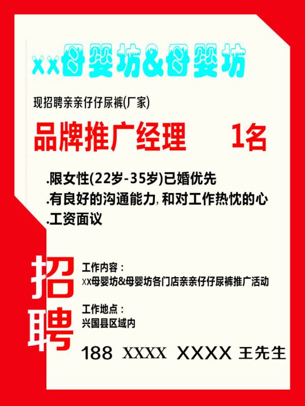 誠(chéng)聘招聘