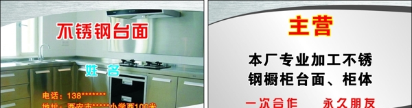 不銹鋼名片