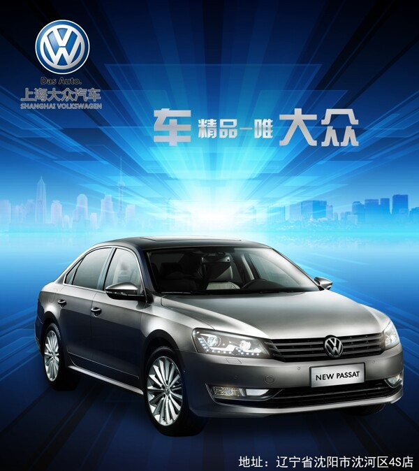 大眾汽車(chē)