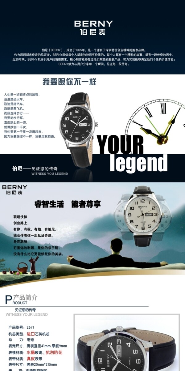 淘寶促銷