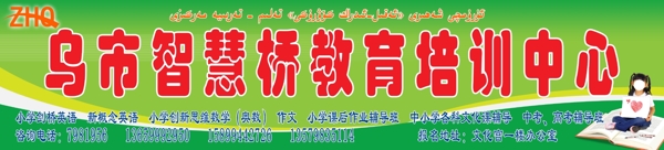教育培訓(xùn)學(xué)校廣告牌圖片